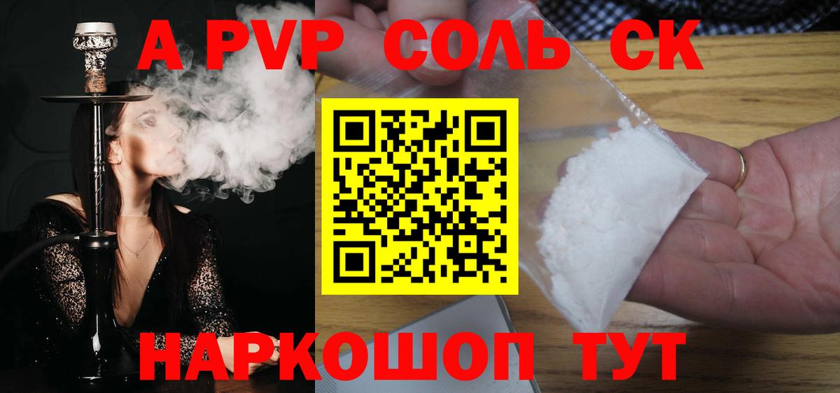 Alfa_PVP кристаллы Ахтубинск