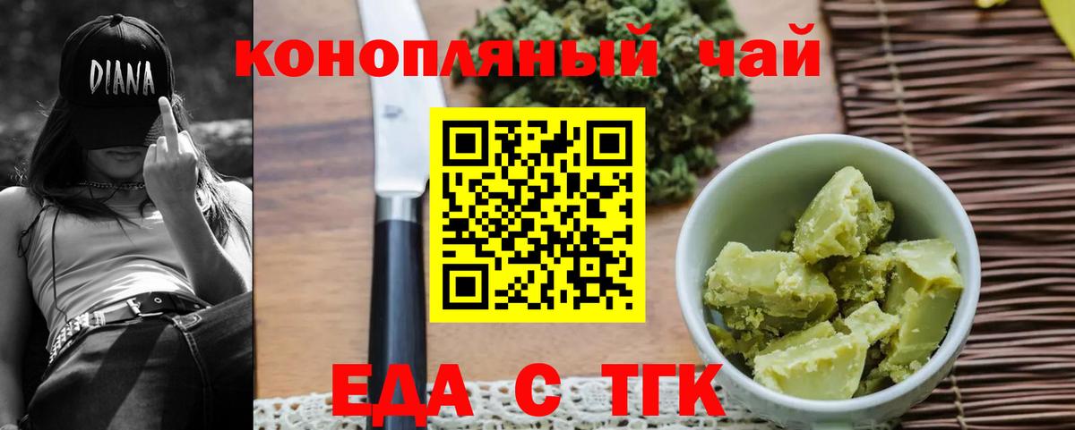 Ахтубинск  Canna-Cookies марихуана  Вход с VPN 