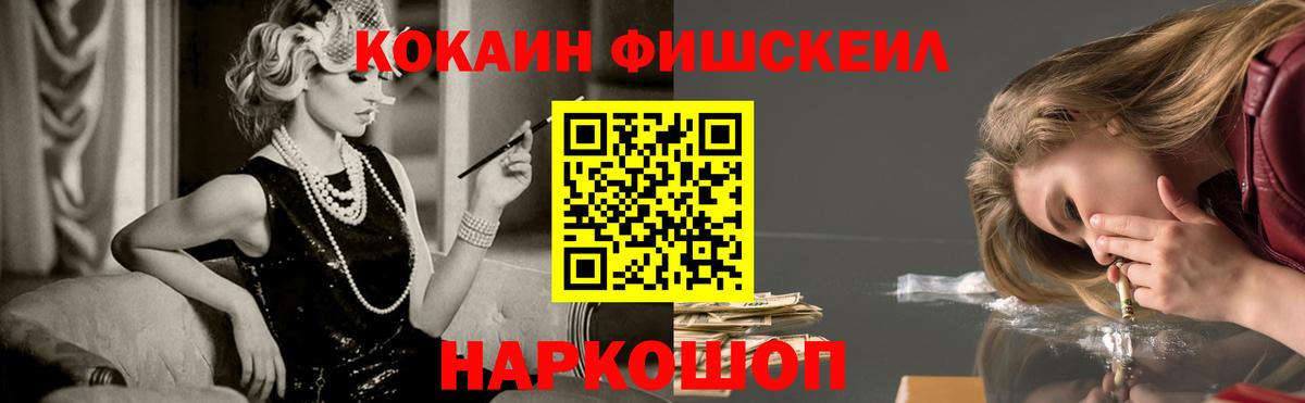 КОКАИН Эквадор Ахтубинск