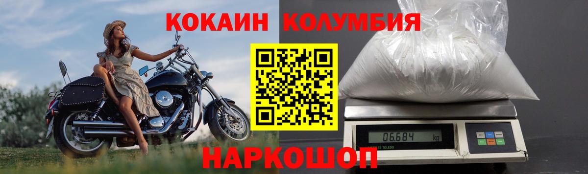 Кокаин  Кокаин Боливия  Ахтубинск  Вход с VPN  Cocaine Перу 