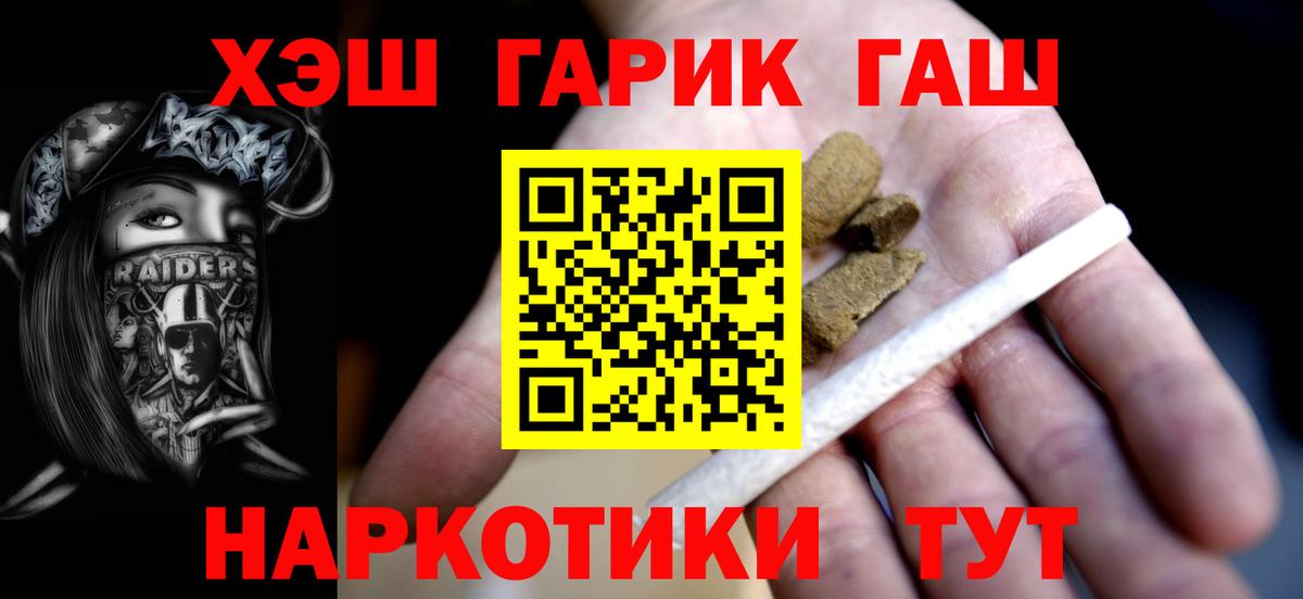 Ахтубинск  Гашиш Изолятор  ГАШИШ  Вход с VPN  ГАШ hashish 