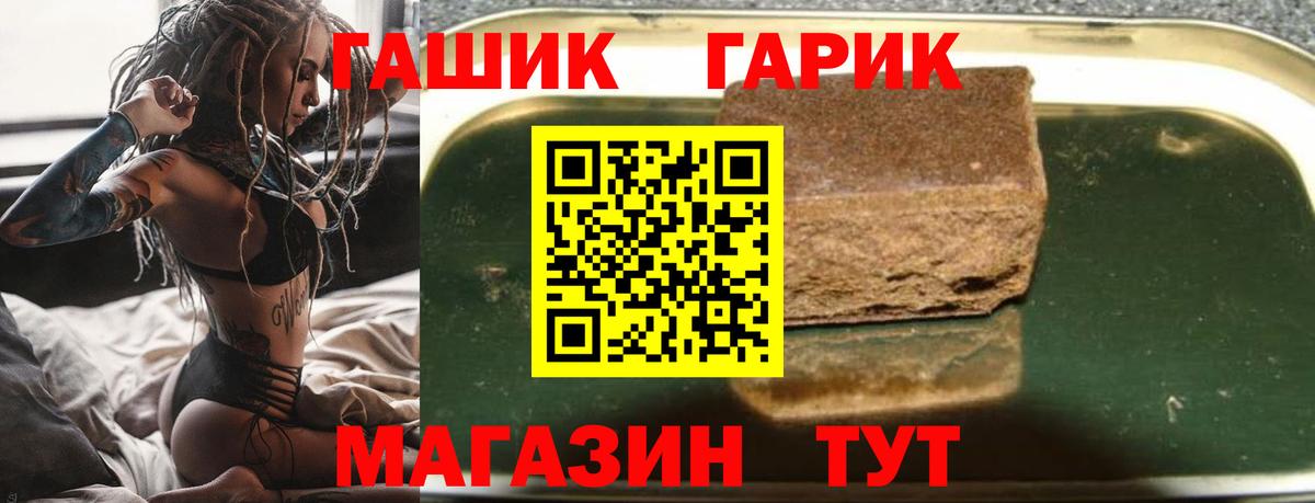 ГАШИШ Cannabis Ахтубинск