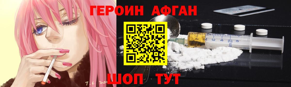 Ахтубинск  ГЕРОИН белый  ГЕРОИН  Вход с VPN 