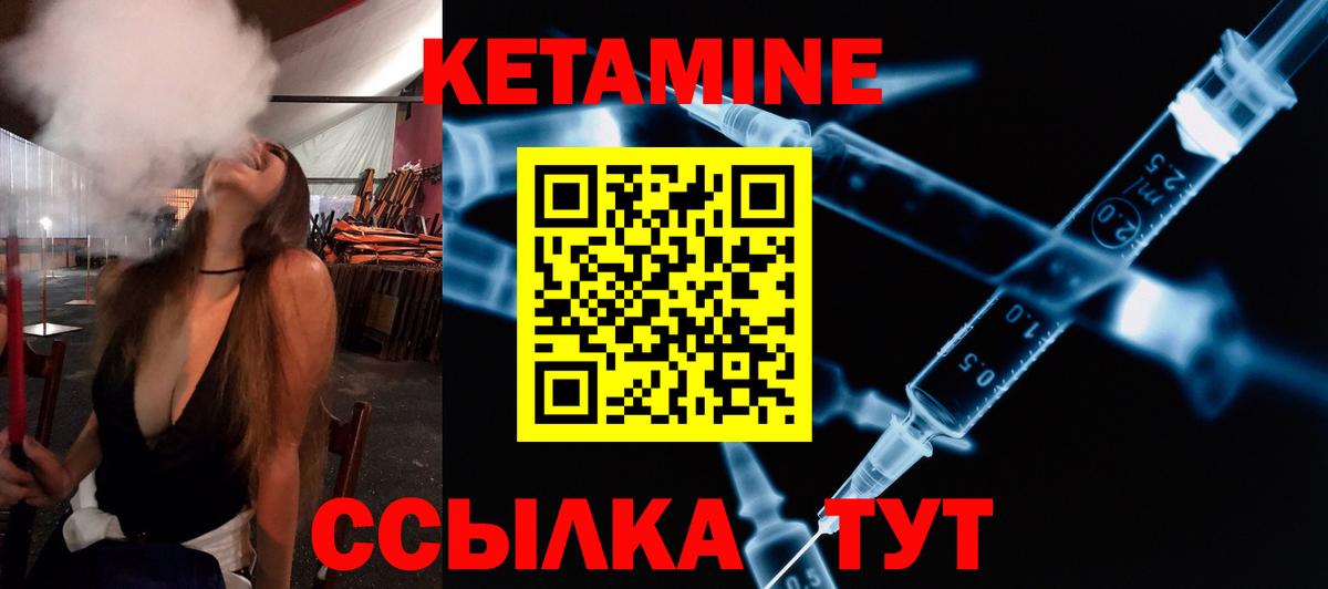 КЕТАМИН VHQ Ахтубинск