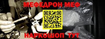 меф Когалым