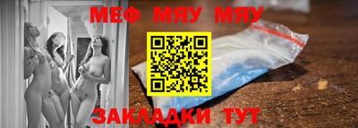 меф Когалым