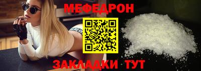 меф Когалым