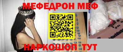меф Когалым