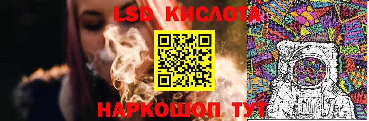 Лсд 25 экстази кислота Ахтубинск