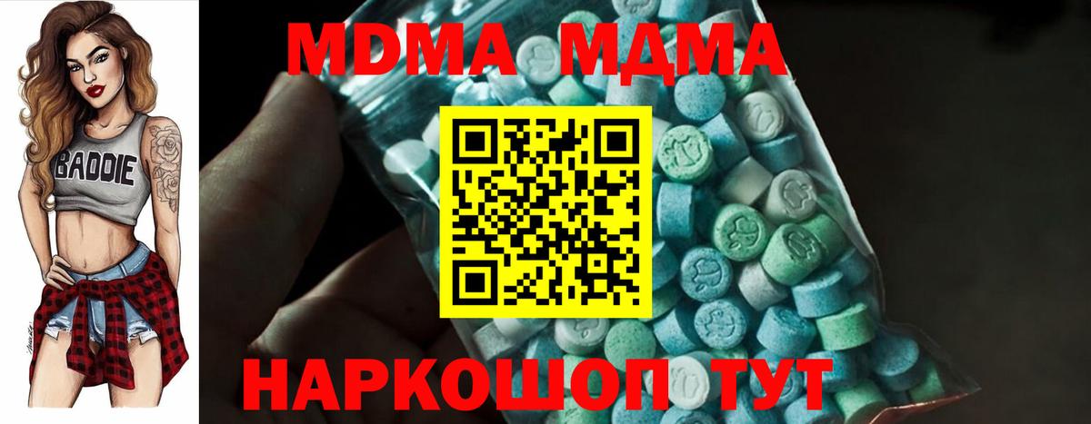 MDMA Molly  Вход с VPN  Ахтубинск  MDMA crystal 