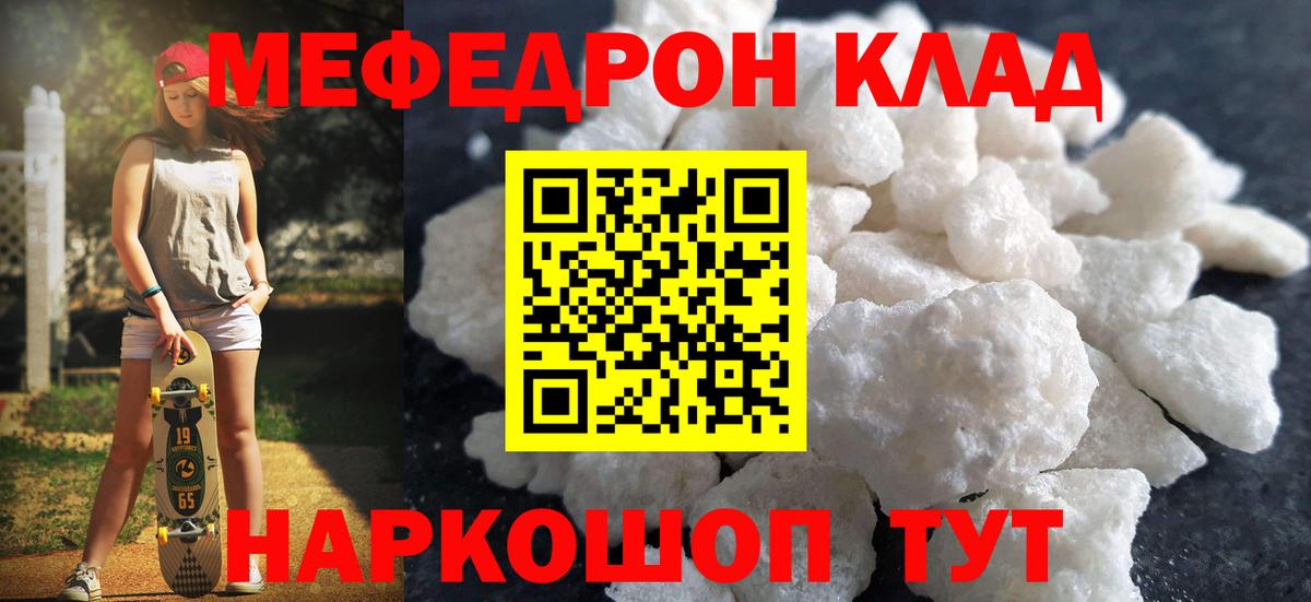 Мефедрон  Мефедрон VHQ  Вход с VPN  Ахтубинск  Мефедрон VHQ 