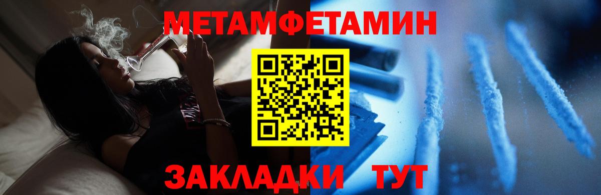 Ахтубинск  МЕТАМФЕТАМИН Декстрометамфетамин 99.9%  МЕТАМФЕТАМИН Декстрометамфетамин 99.9%  Вход с VPN 