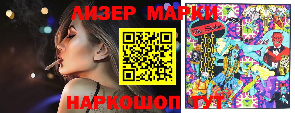 Наркотические марки 1,5мг Ахтубинск