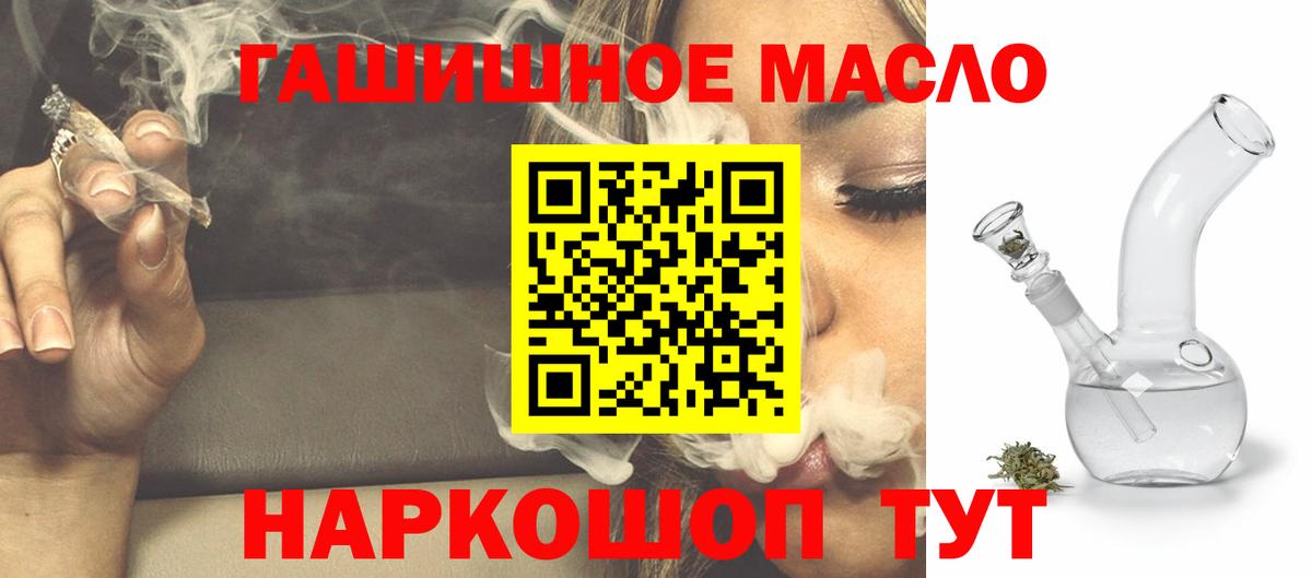 Дистиллят ТГК THC oil Ахтубинск