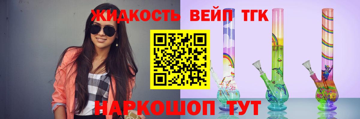 Ахтубинск  ТГК гашишное масло  Вход с VPN 